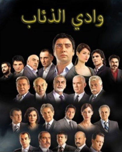 مسلسل وادي الذئاب الموسم الاول مدبلج HD
