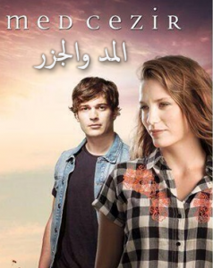 مسلسل مد و جزر الموسم الاول مدبلج HD