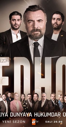 مسلسل قطاع الطرق  الموسم الثالث مترجم HD