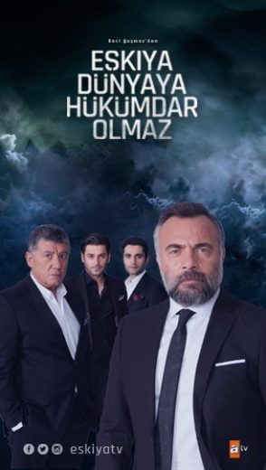 مسلسل قطاع الطرق  الموسم الرابع مترجم HD