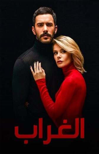 مسلسل الغراب مدبلج HD
