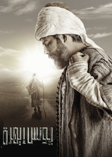 مسلسل يونس ايمره مدبلج HD