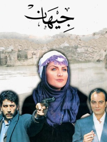 مسلسل جيهان مدبلج HD